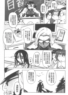 [Drill Jill] Spermaniax | 白濁淫汁狂熱愛好 [Chinese] - page 6