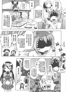 [Drill Jill] Spermaniax | 白濁淫汁狂熱愛好 [Chinese] - page 49