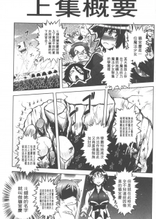 [Drill Jill] Spermaniax | 白濁淫汁狂熱愛好 [Chinese] - page 4