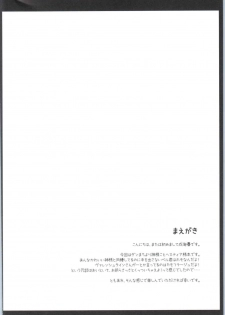 (COMIC1☆9) [Imitation Moon (Narumi Yuu)] Koushite Boku wa Mijika na Shiawase o Eranda no deshita (Kan) (Dungeon ni Deai o Motomeru no wa Machigatteiru Darou ka) - page 3
