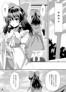 (C87) [Guild Plus (O-bow)] Touhou Ryourintan Ni (Touhou Project) - page 2