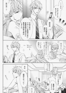 [Kinuta Nana] Hanataba Mitai ni Daitekure - page 40