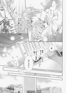 [Kinuta Nana] Hanataba Mitai ni Daitekure - page 39