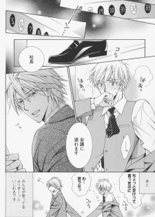 [Kinuta Nana] Hanataba Mitai ni Daitekure - page 44