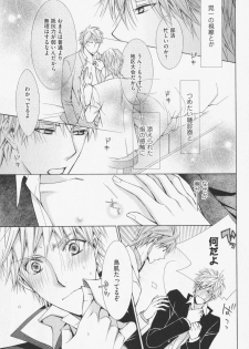 [Kinuta Nana] Hanataba Mitai ni Daitekure - page 49