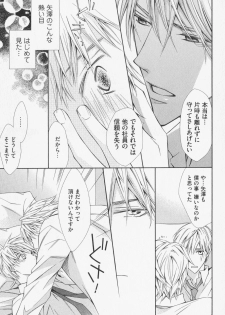 [Kinuta Nana] Hanataba Mitai ni Daitekure - page 37