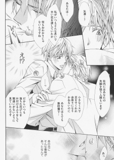 [Kinuta Nana] Hanataba Mitai ni Daitekure - page 36