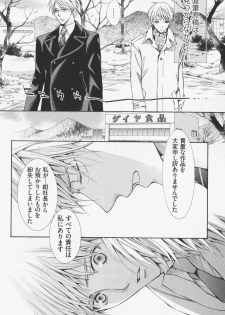[Kinuta Nana] Hanataba Mitai ni Daitekure - page 30