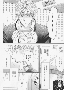 [Kinuta Nana] Hanataba Mitai ni Daitekure - page 46