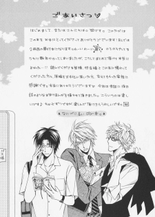 [Kinuta Nana] Hanataba Mitai ni Daitekure - page 12