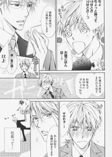 [Kinuta Nana] Hanataba Mitai ni Daitekure - page 15