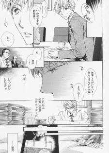 [Kinuta Nana] Hanataba Mitai ni Daitekure - page 29