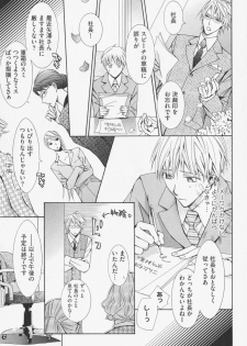 [Kinuta Nana] Hanataba Mitai ni Daitekure - page 21