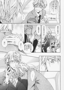 [Kinuta Nana] Hanataba Mitai ni Daitekure - page 19
