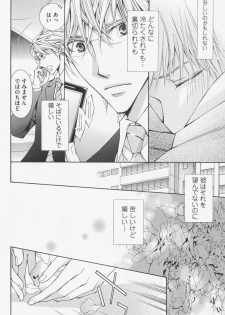 [Kinuta Nana] Hanataba Mitai ni Daitekure - page 20