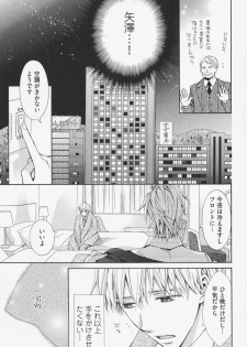 [Kinuta Nana] Hanataba Mitai ni Daitekure - page 31