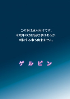 [Gerupin (Minazuki Juuzou)] ONTFK (Kantai Collection -KanColle-) [Digital] - page 26