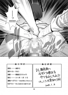 [Gerupin (Minazuki Juuzou)] ONTFK (Kantai Collection -KanColle-) [Digital] - page 25