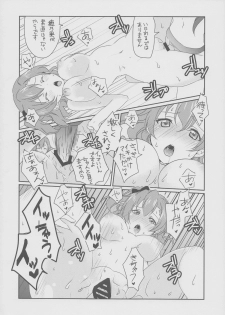 (C87) [Fukurou no Yuubinya san (Ueto Seri)] Mega μ'2Y (Love Live!) - page 23