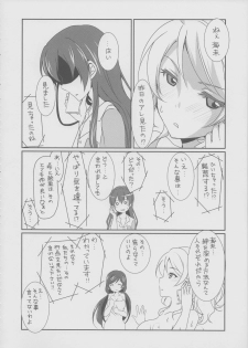 (C87) [Fukurou no Yuubinya san (Ueto Seri)] Mega μ'2Y (Love Live!) - page 13