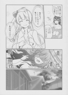 (C87) [Fukurou no Yuubinya san (Ueto Seri)] Mega μ'2Y (Love Live!) - page 8