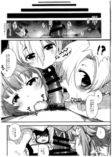 (Cinderella Memories 6)  [vyowolf (vyo)] Shall we indulge in Lust, producer? (THE IDOLM@STER CINDERELLA GIRLS) - page 7