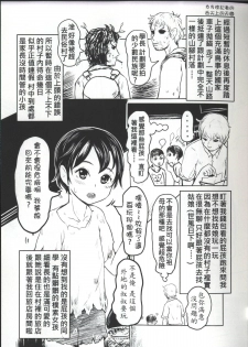 (PF22) [有害蕈類集會所] 舌姦上的天國3 - page 6