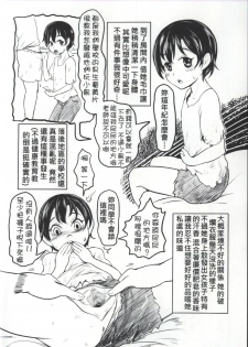 (PF22) [有害蕈類集會所] 舌姦上的天國3 - page 7