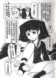 (PF22) [有害蕈類集會所] 舌姦上的天國3 - page 14