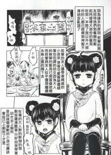 (PF22) [有害蕈類集會所] 舌姦上的天國3 - page 11