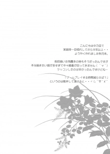 (C88) [In The Sky (Nakano Sora)] Shuuya ni Omou (Kantai Collection -KanColle-) - page 3
