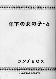 (C55) [Chandora & LUNCH BOX (Makunouchi Isami)] Lunch Box 35 - Toshishita no Onnanoko 4 (Kakyuusei) - page 2