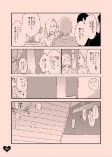 [blink (Shimoyake)] LOVE SOFA (Naruto) [Digital] - page 2