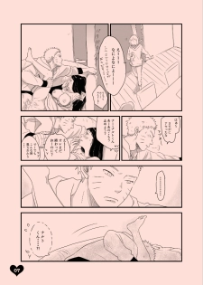 [blink (Shimoyake)] LOVE SOFA (Naruto) [Digital] - page 6