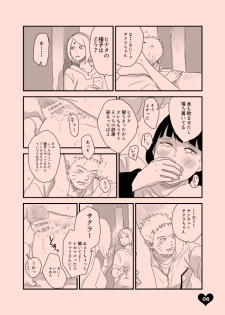 [blink (Shimoyake)] LOVE SOFA (Naruto) [Digital] - page 5