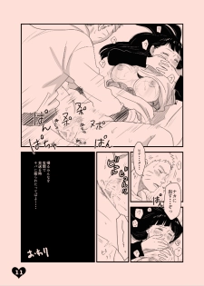 [blink (Shimoyake)] LOVE SOFA (Naruto) [Digital] - page 10