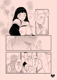 [blink (Shimoyake)] LOVE SOFA (Naruto) [Digital] - page 9