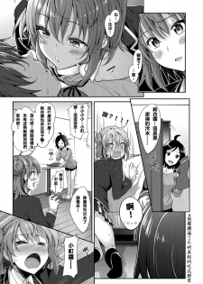 (C88) [Petapan (Akino Sora)] LOVE STORY #02 (Yahari Ore no Seishun Love Come wa Machigatteiru.) [Chinese] [夢之行蹤漢化組] - page 8