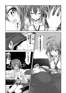 (C88) [Petapan (Akino Sora)] LOVE STORY #02 (Yahari Ore no Seishun Love Come wa Machigatteiru.) [Chinese] [夢之行蹤漢化組] - page 12