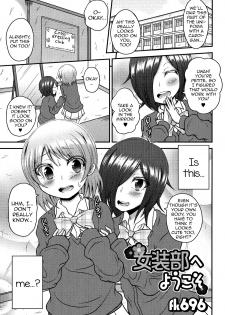 [fk696] Josoubu e Youkoso (Otoko no Ko-llection! R) [English] - page 1