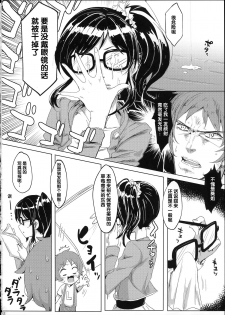 (C86) [Cleari tei (Clearite)] Itoshi no Lychengalre (Aikatsu!) [Chinese] - page 3