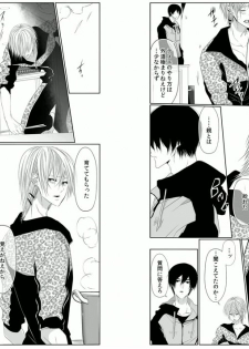 [Kikunosuke(uroco)]Danshi ryou no nikudorei 8-10-Kichiku ni kawareta 3nenkan- - page 44