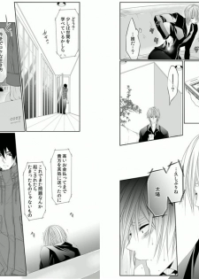 [Kikunosuke(uroco)]Danshi ryou no nikudorei 8-10-Kichiku ni kawareta 3nenkan- - page 34