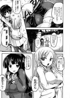 [Sawano Akira] 9-Nin no Imouto-sama Ch. 1-5 - page 42