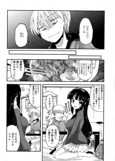 [Sawano Akira] 9-Nin no Imouto-sama Ch. 1-5 - page 4