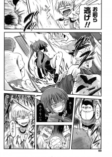 [Sawano Akira] 9-Nin no Imouto-sama Ch. 1-5 - page 28