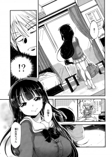 [Sawano Akira] 9-Nin no Imouto-sama Ch. 1-5 - page 3