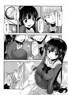 [Sawano Akira] 9-Nin no Imouto-sama Ch. 1-5 - page 6