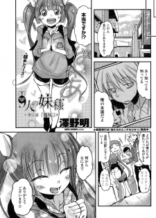 [Sawano Akira] 9-Nin no Imouto-sama Ch. 1-5 - page 21