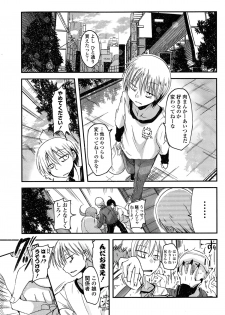 [Sawano Akira] 9-Nin no Imouto-sama Ch. 1-5 - page 25
